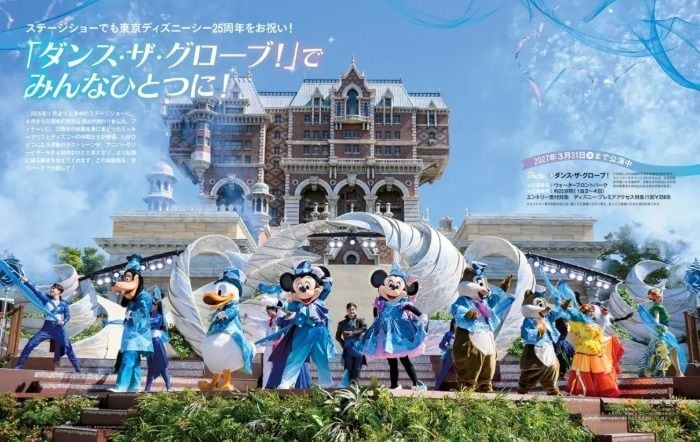 東京ディズニーシー25周年を一冊で特集！オリジナルトランプ付き増刊号が発売