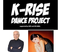 韓国のダンス育成機関と連携「K-RISE DANCE PROJECT」が東京・六本木で5/20初回開催！ 審査員に元アミューズ•出口孝臣、ダンサー・ayapoが参加。