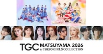 STU48、SWEET STEADYがTGC松山2026に出演決定！ゆうちゃみ、王林、松本怜生ら豪華ゲストも集結