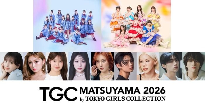 STU48、SWEET STEADYがTGC松山2026に出演決定！ゆうちゃみ、王林、松本怜生ら豪華ゲストも集結
