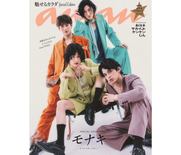 モナキがananに登場!酒井一圭「モナキで遊んでくれて、ありがとう」ファン「おヨネちゃんなの!?!?(最高)」