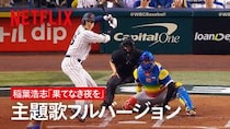 稲葉浩志「素晴らしいドラマを見せていただいたことへの感謝の思いを込めてこの曲を書きました」書き下ろし主題歌「果てなき夜を」フル尺コラボPV解禁！
