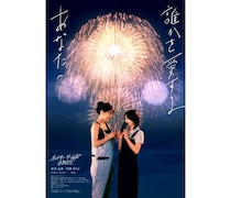 菅井友香×中村ゆりかW主演、映画「チェイサーゲームW 水魚の交わり」第4弾ビジュアル解禁！劇場＆通販グッズも一挙公開