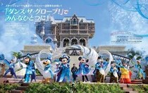 東京ディズニーシー25周年を一冊で特集！オリジナルトランプ付き増刊号が発売