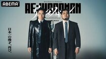 令和ロマン、7年ぶり単独ライブ「RE:IWAROMAN」を「ABEMA PPV」で生配信決定
