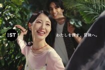 浜辺美波、「and ST」新CMで自分探しの冒険へ！Mrs. GREEN APPLEの楽曲に乗せて新たな表情を見せる