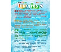 LuckyFes26、第3弾出演者22組を発表！NEWS、ME:I、Omoinotake、宝鐘マリン＆ハコス・ベールズら出演決定
