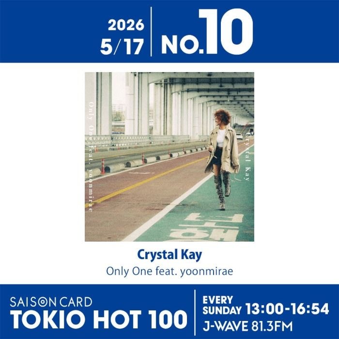 Crystal Kay、新曲がJ-WAVEチャート10位にランクイン!「幸せって。」もTikTokで急浮上
