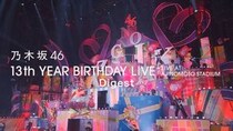 乃木坂46　LIVE Blu-ray＆DVD 『13th YEAR BIRTHDAY LIVE』満員のスタジアムライブの熱狂を映し出したダイジェスト映像公開！