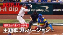 稲葉浩志「素晴らしいドラマを見せていただいたことへの感謝の思いを込めてこの曲を書きました」書き下ろし主題歌「果てなき夜を」フル尺コラボPV解禁！