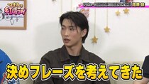 滝澤諒、紅しょうがの冠番組で決めフレーズ披露！まさかのコンプラNGに爆笑
