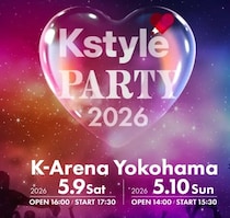 BOYNEXTDOOR、RIIZE、TAEMIN（SHINee）、SUPER JUNIOR-D＆Eら出演！国内最大級K-POPフェスティバル「Kstyle PARTY 2026」開催