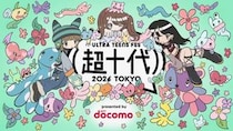 超⼗代-ULTRA TEENS FES- 2026 presented by docomo 2026年3月31日（火）国立代々木競技場第一体育館にて開催決定！！