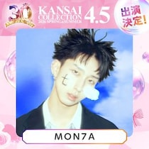 MON7A、実力派ダンサー『YUMEKI』ら初出演！KANSAI COLLECTION 2026 SPRING＆SUMMER、2026年4月5日(日)開催決定！