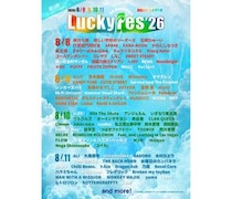 LuckyFes26、第3弾出演者22組を発表！NEWS、ME:I、Omoinotake、宝鐘マリン＆ハコス・ベールズら出演決定