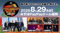 PayPayドーム福岡THE GREATEST ROCK FUKUOKAにHOUND DOG、LOUDNESSの出演が決定！