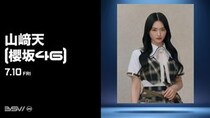櫻坂46・山﨑天、千葉ロッテ戦で2年連続始球式へ！リベンジ誓う
