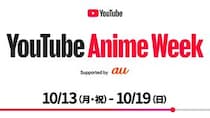 YouTube Anime Week「名探偵コナン」「キングダム」らこの秋の最新作や、話題のアニメ30作品以上が毎日プレミア公開！