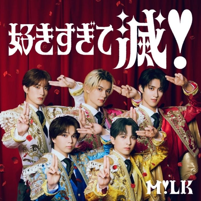 M!LK「好きすぎて滅！(Official Music Video)」1億回再生突破！自身初のミュージックビデオ1億再生超え