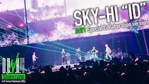 SKY-HI「ID」にSHUNTO (BE:FIRST)、RYUKI (MAZZEL)、池﨑理人(INI)、KIMI (DA PUMP)集結。豪華共演の『D.U.N.K. Showcase」ライブ映像公開！