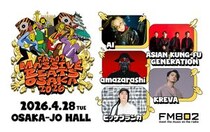 KREVA、ビッケブランカの追加出演が決定！「FM802 MASSIVE BEATS OSAKA 2026」