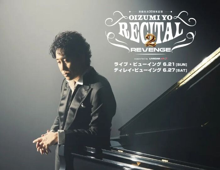 大泉洋、初アリーナツアー最終公演のディレイ・ビューイング開催決定