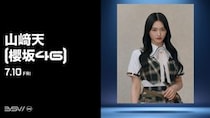 櫻坂46・山﨑天、千葉ロッテ戦で2年連続始球式へ！リベンジ誓う