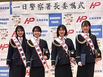 2025ベストオブミス北海道グランプリ4名が一日警察署長に委嘱
