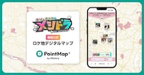 兼近大樹&満島真之介レギュラー番組『メシドラ』 紹介のグルメスポットを公式デジタルマップで一挙公開 プロデューサー・傅克文「テレビで見るだけでなくメシドラの世界観を体験していただきたい」