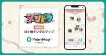 兼近大樹＆満島真之介レギュラー番組「メシドラ」、紹介グルメスポットを公式デジタルマップで一挙公開