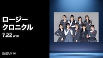 ロージークロニクル、7月22日の千葉ロッテ楽天戦に来場！ライブパフォーマンス＆セレモニアルピッチを実施