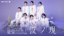 原因は自分にある。初の東阪アリーナツアーファイナルをU-NEXTで独占ライブ配信！