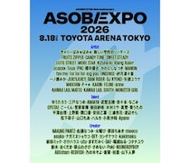 ミュージック＆カルチャーフェス『ASOBIEXPO 2026』8月18日（火）TOYOTA ARENA TOKYOにて開催決定！出演者一挙解禁＆オフィシャル先行受付がスタート
