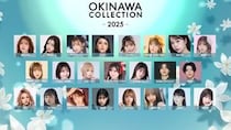 6月21日（土）開催『OKINAWA COLLECTION 2025』追加出演者発表！ゲストに松本かれん（FRUITS ZIPPER）、桜庭遥花（CUTIE STREET）、MINAMIなど豪華出演者が続々決定！