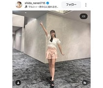 志田音々、スラリ美脚あらわな清楚コーデでファン魅了