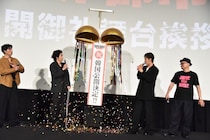 水上恒司、ユンホ、福士蒼汰らが「TOKYO BURST-犯罪都市-」公開御礼舞台挨拶に登場！韓国公開決定をくす玉で祝福
