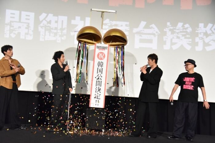 水上恒司、ユンホ、福士蒼汰らが「TOKYO BURST-犯罪都市-」公開御礼舞台挨拶に登場！韓国公開決定をくす玉で祝福