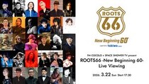 FM COCOLO ✕ SPACE SHOWER TV present ROOTS66 -New Beginning 60- Live Viewing 先行予約受付開始！