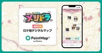 兼近大樹&満島真之介レギュラー番組『メシドラ』 紹介のグルメスポットを公式デジタルマップで一挙公開 プロデューサー・傅克文「テレビで見るだけでなくメシドラの世界観を体験していただきたい」