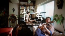 SHE’S、8枚目のオリジナル・フルアルバム『Who am I?』から、6月8日配信となる先行シングル「葡萄」のMVティザー映像、ジャケット写真が公開。