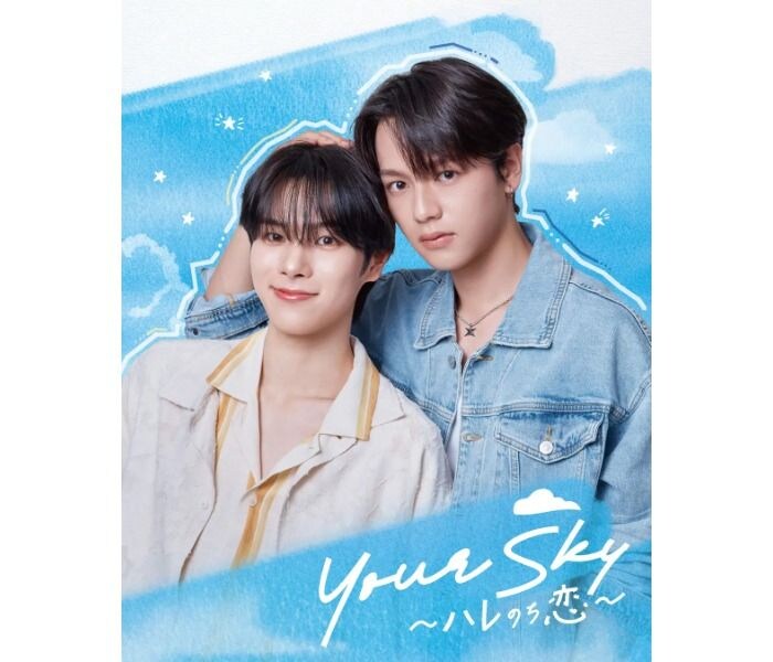 福田歩汰と相原一心がW主演、タイ発BLドラマ「Your Sky」が日本版として8月放送開始