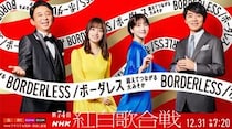 第74回NHK紅白歌合戦、出場歌手発表！大泉洋、新しい学校のリーダーズ、Ado、anoなど合計13組が初出場！！
