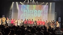 PEACE STOCK 80’初日フィナーレに個性派グループ・島バナナーズ乱入！ 島谷ひとみ、2日目以降も盛り上がりを誓う。
