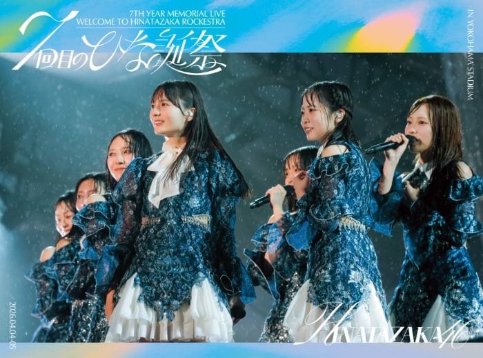 日向坂46、7周年記念ライブ「7回目のひな誕祭」映像作品を8月5日にリリース