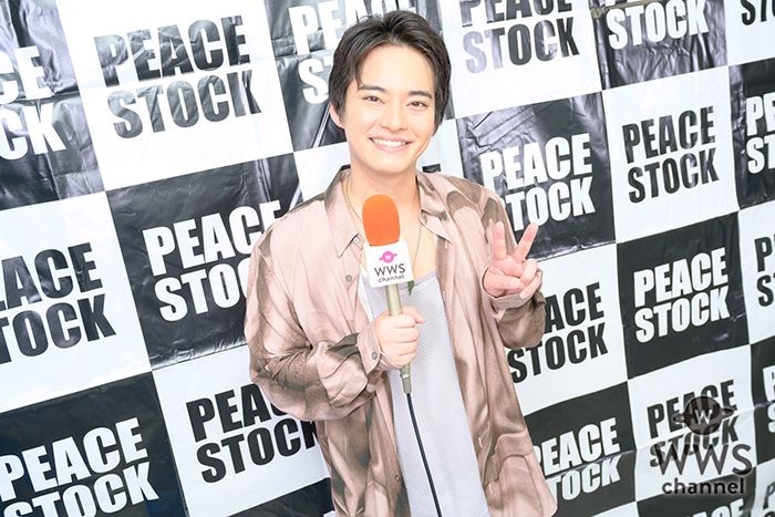 【動画】中山優馬、ライブステージの盛り上がりを語る「ピースな空間でした!」<PEACE STOCK 80ʼ HIROSHIMA 2026>
