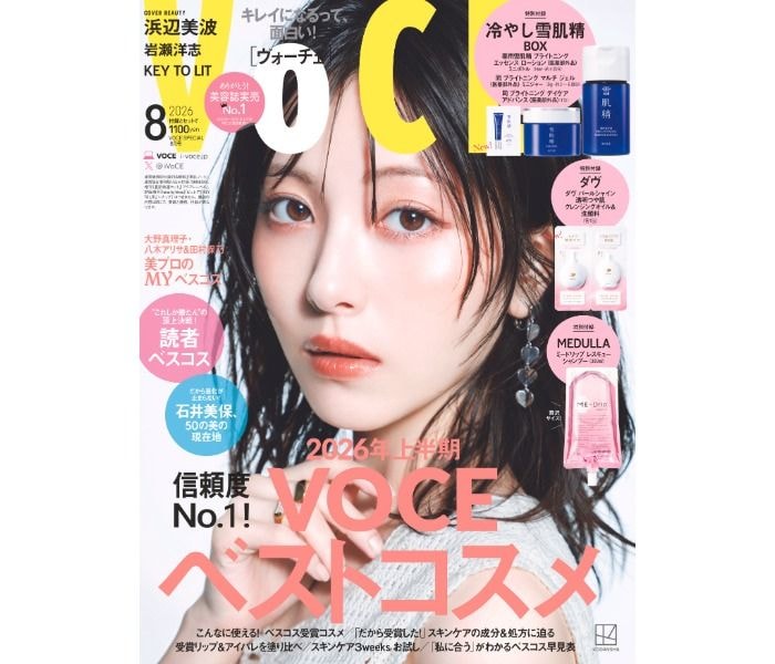 浜辺美波が約1年ぶりに「VOCE」表紙登場、2つの夏メイクで魅せる