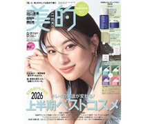 出口夏希、「美的」初表紙で爽やか＆大人スイートな夏ルック披露