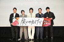 岡山天音、仲野太賀、松本穂香、板橋駿谷、『笑いのカイブツ』公開記念初日舞台挨拶オフィシャルレポート