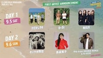 かりゆし58、D-51、MAX、島袋寛子ら出演決定！北海道初開催の沖縄フェス第一弾アーティスト発表