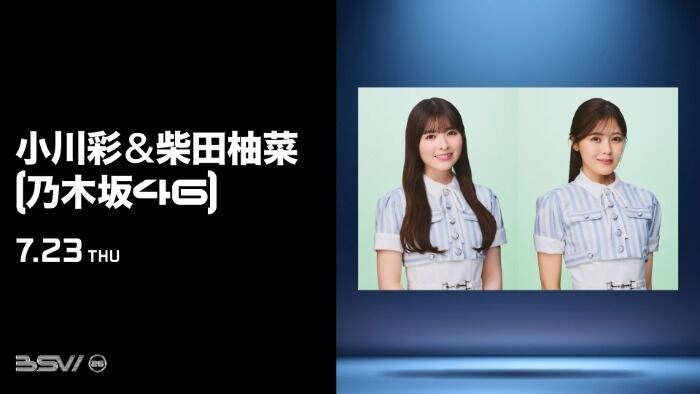 乃木坂46・小川彩と柴田柚菜、千葉ロッテ「BLACK SUMMER WEEK」スペシャルリポーターに決定
